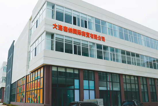 塞納國際商貿 塞納國際商貿